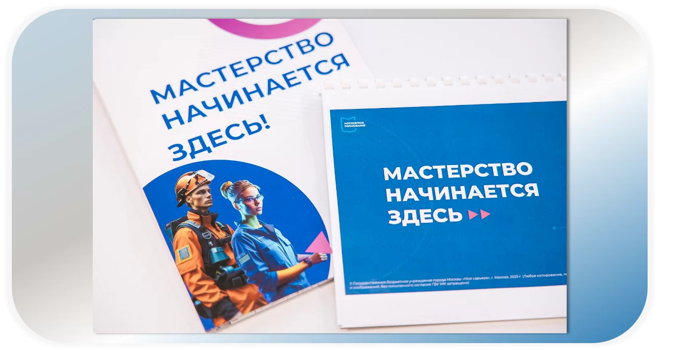 Фестиваль колледжей в Москве посетили более 18 тысяч старшеклассников и их  родителей – ПОЛИТМОСКВА