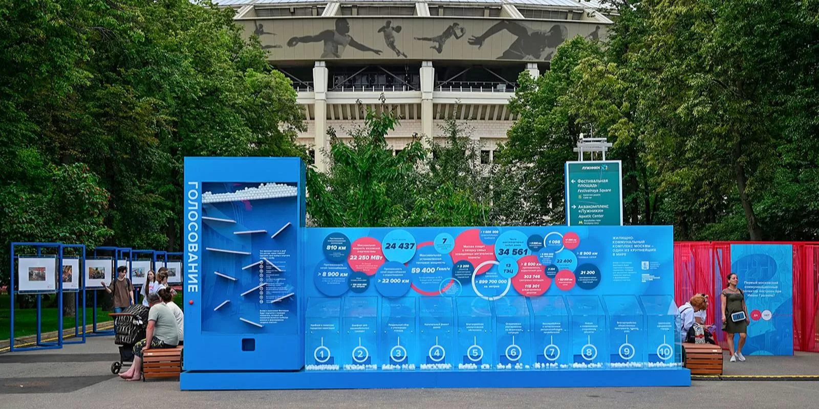 В рамках МУФ-2023 москвичи выберут лучшие проекты по созданию комфортной городской среды