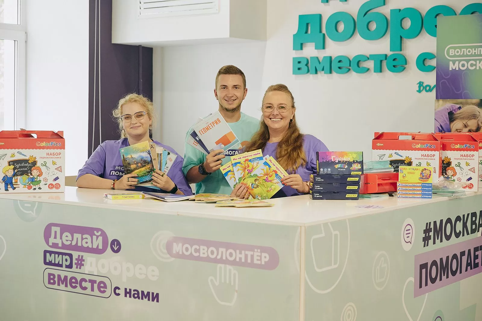 В рамках акции «Москва помогает» собрано уже больше 3,5 миллиона гуманитарных товаров
