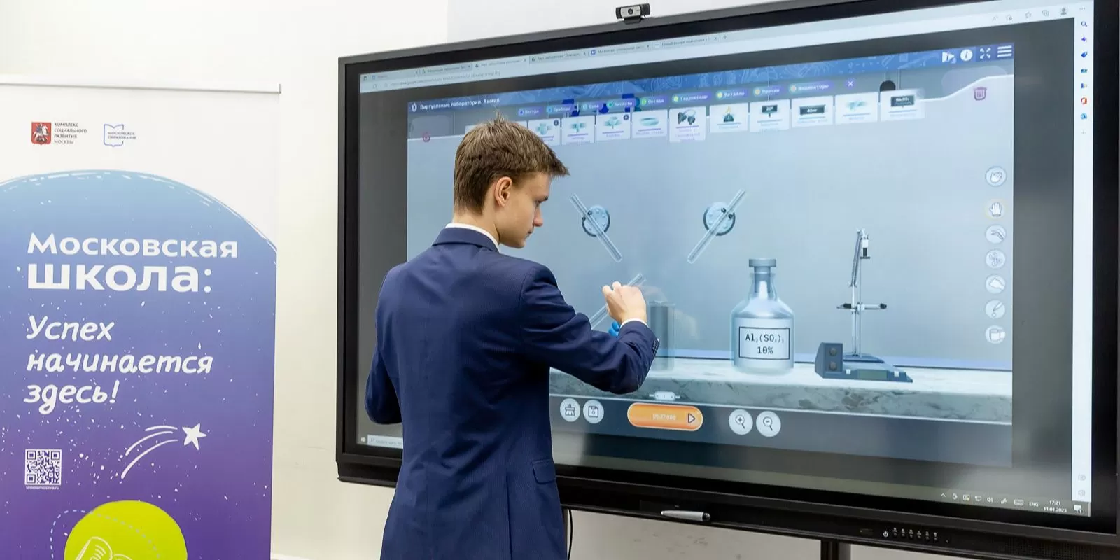 На платформе «МЭШ» запустили новые сервисы