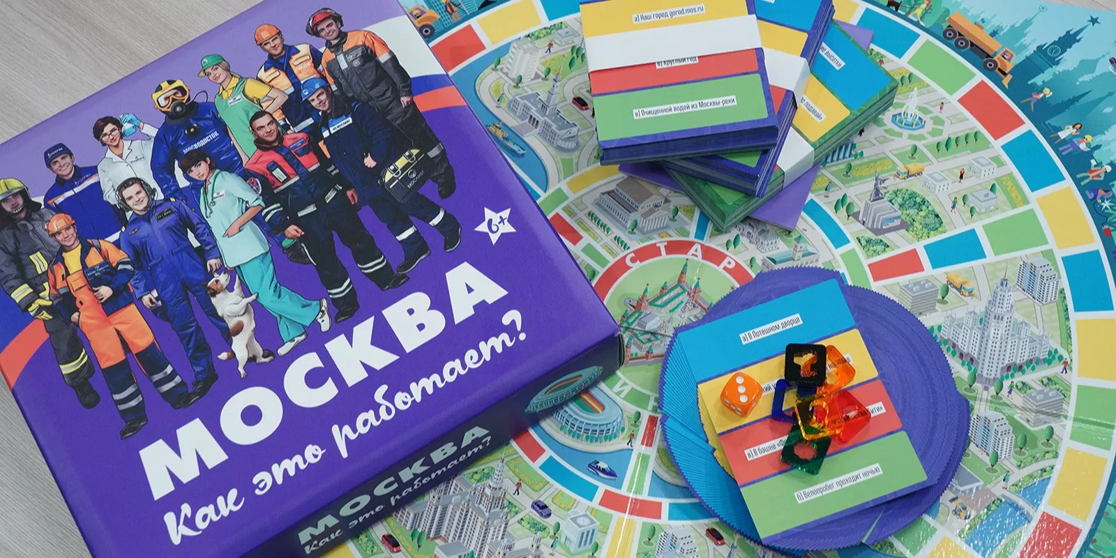 Чемпионат по настольной игре «Москва. Как это работает?» пройдет в «Лужниках»