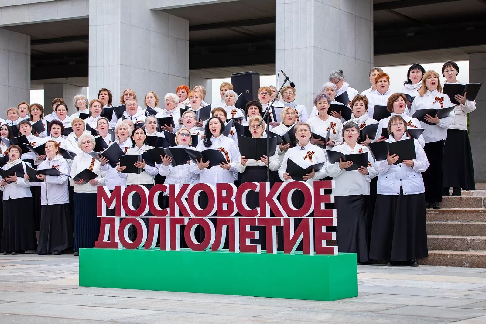 Сергей Собянин поздравил москвичей с Днем старшего поколения