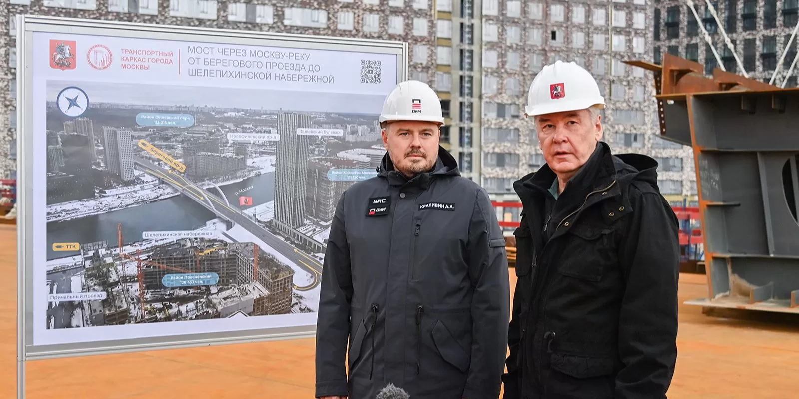 Мэр Москвы: Шелепихинскую набережную и Филевскую пойму свяжет новый мост
