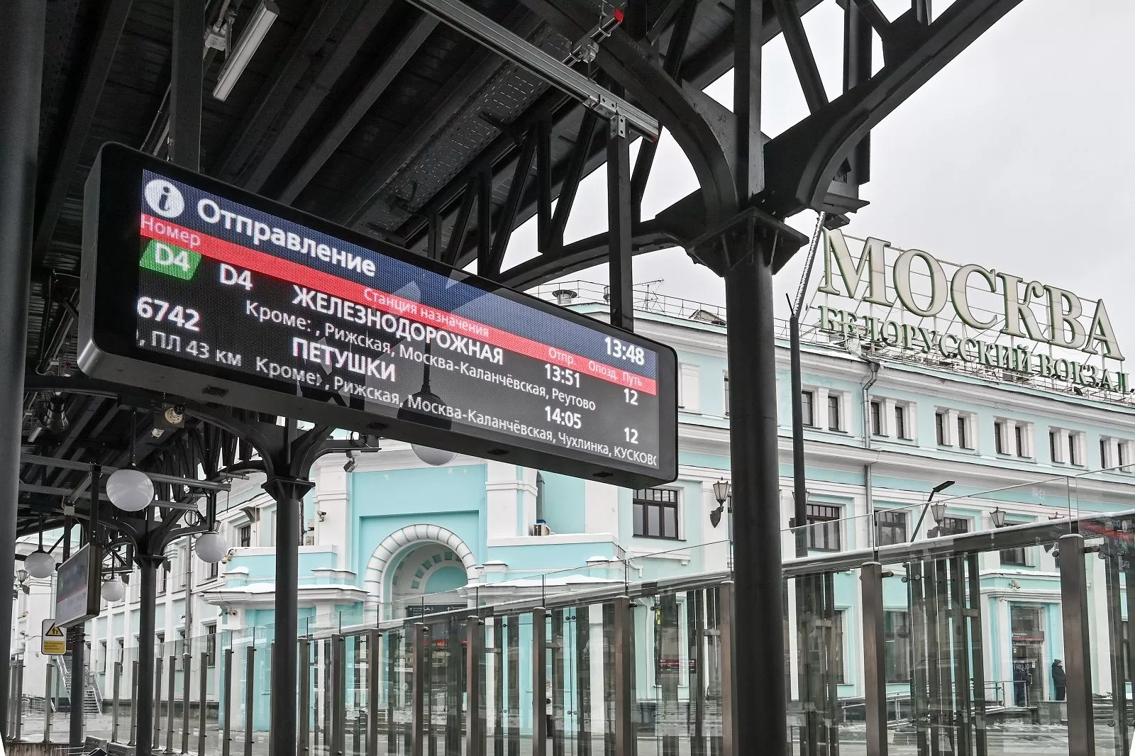 Мэр Москвы сообщил о завершении модернизации Белорусского вокзала