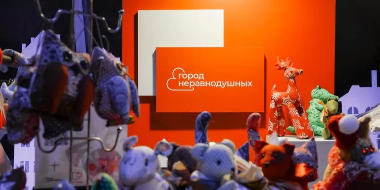 13 и 14 апреля в Москве пройдет фестиваль «Город неравнодушных»