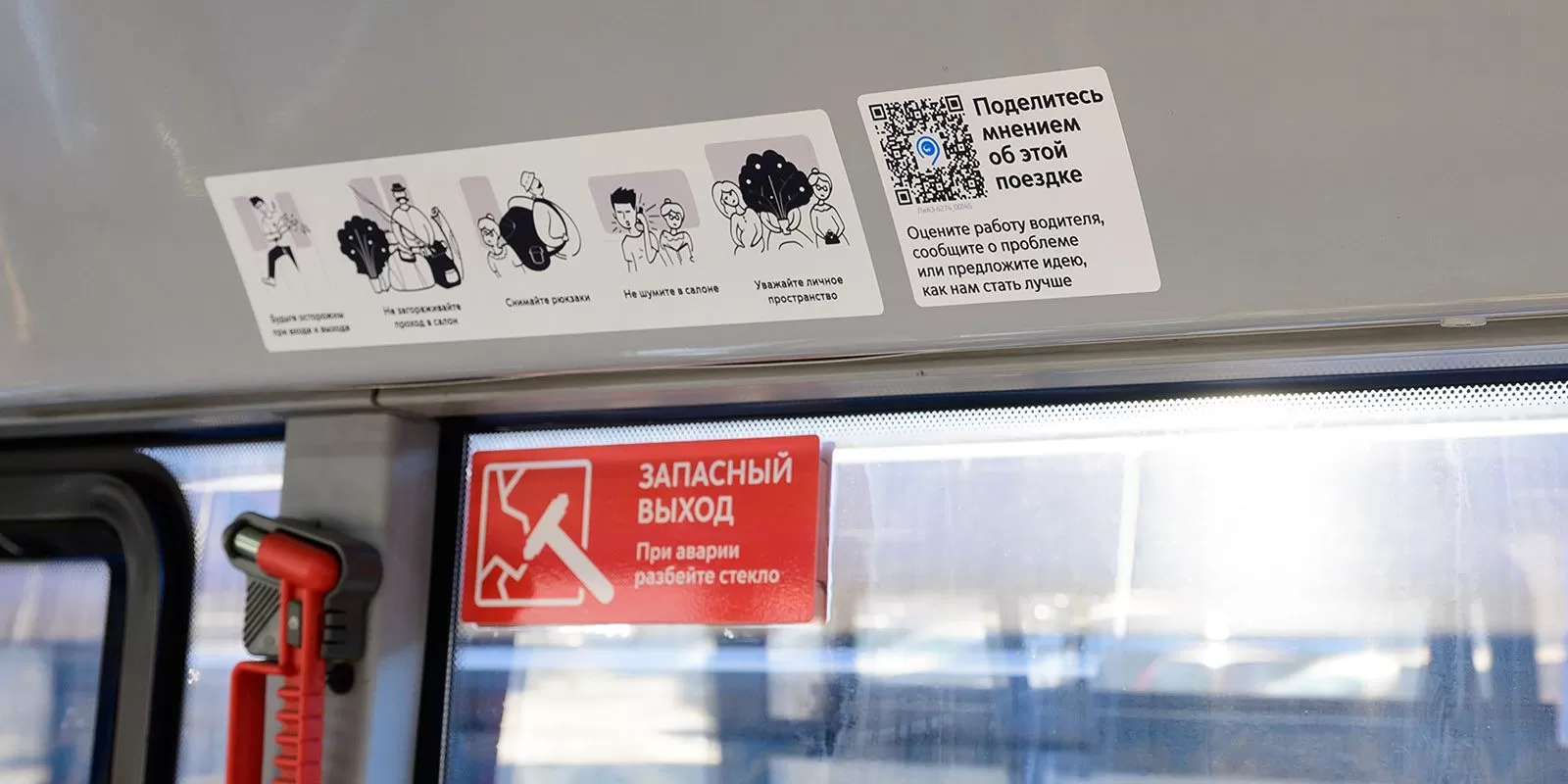 QR-коды для оценки работы маршрутов городского транспорта появились в автобусах и электробусах
