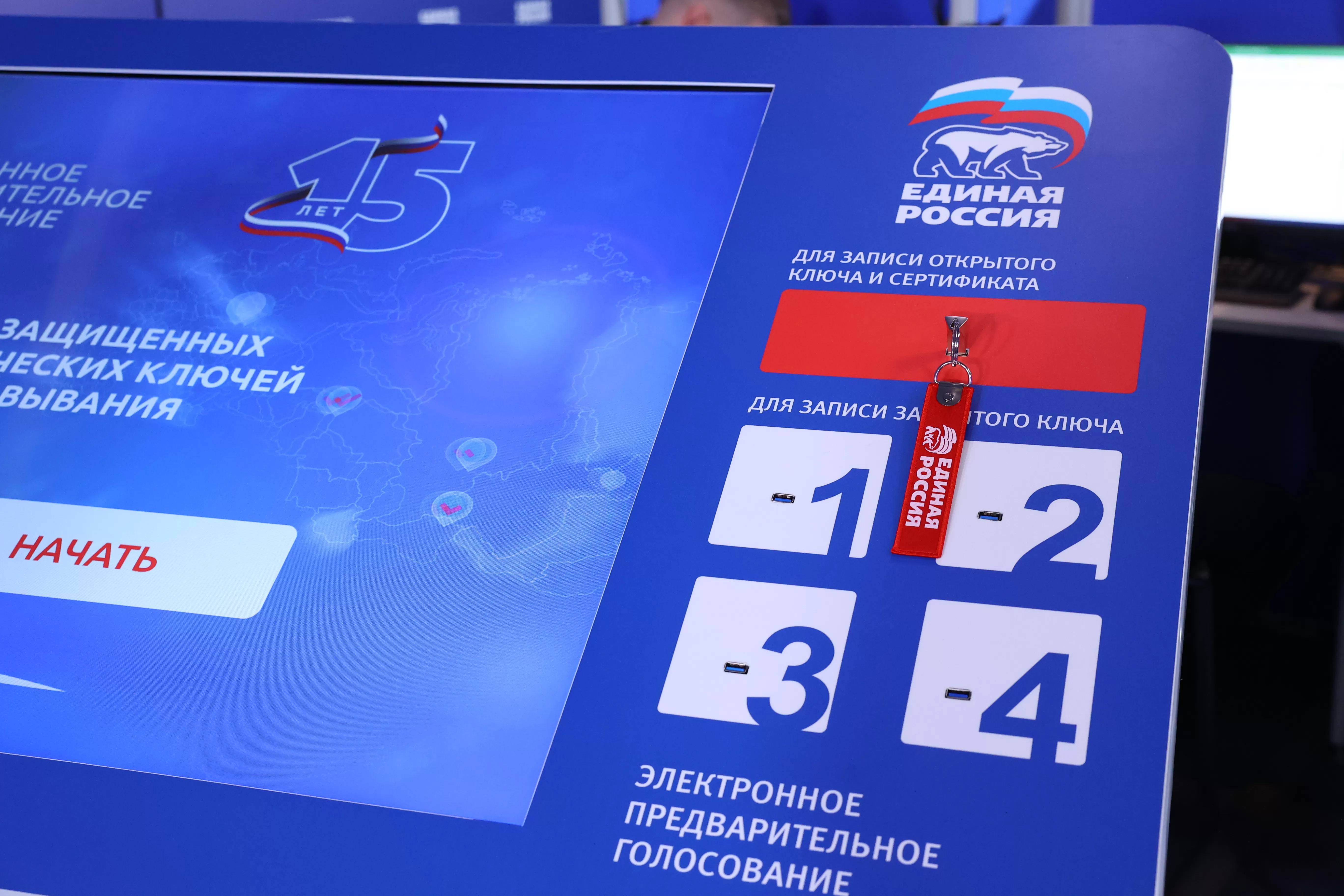 Сегодня  последний день предварительного голосования «Единой России»