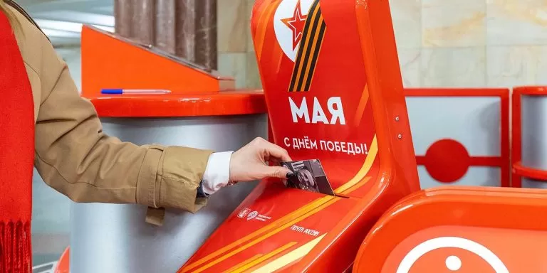 Поздравить ветеранов и близких: на 15 станциях метро к Дню Победы установили почтовые ящики