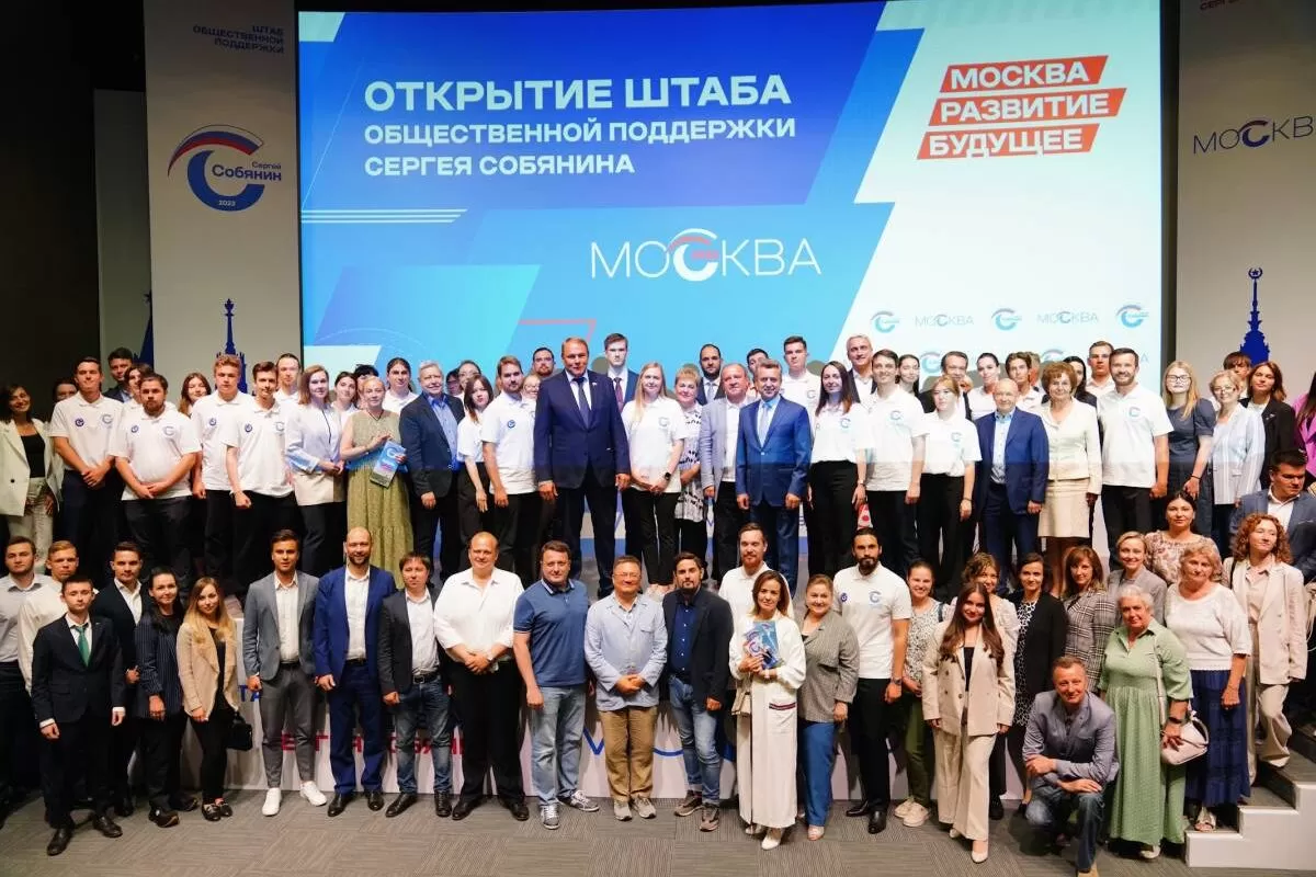 В Москве начал работу штаб общественной поддержки кандидата в Мэры Собянина