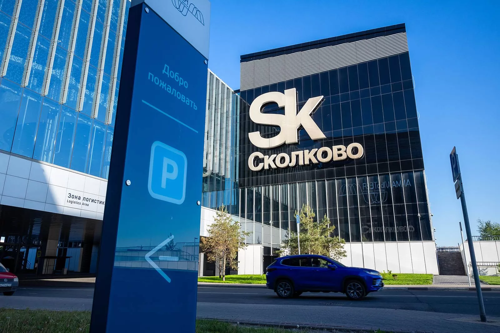 Кластер видеоигр и анимации откроется в Сколкове в 2025 году
