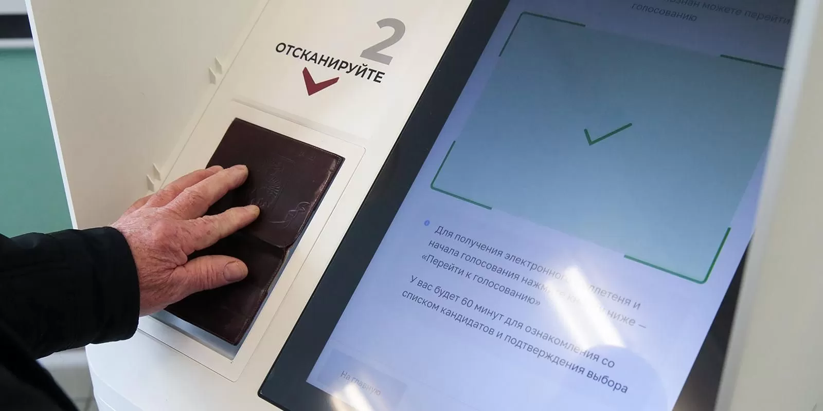На выборах депутатов москвичи смогут голосовать электронно при помощи терминалов