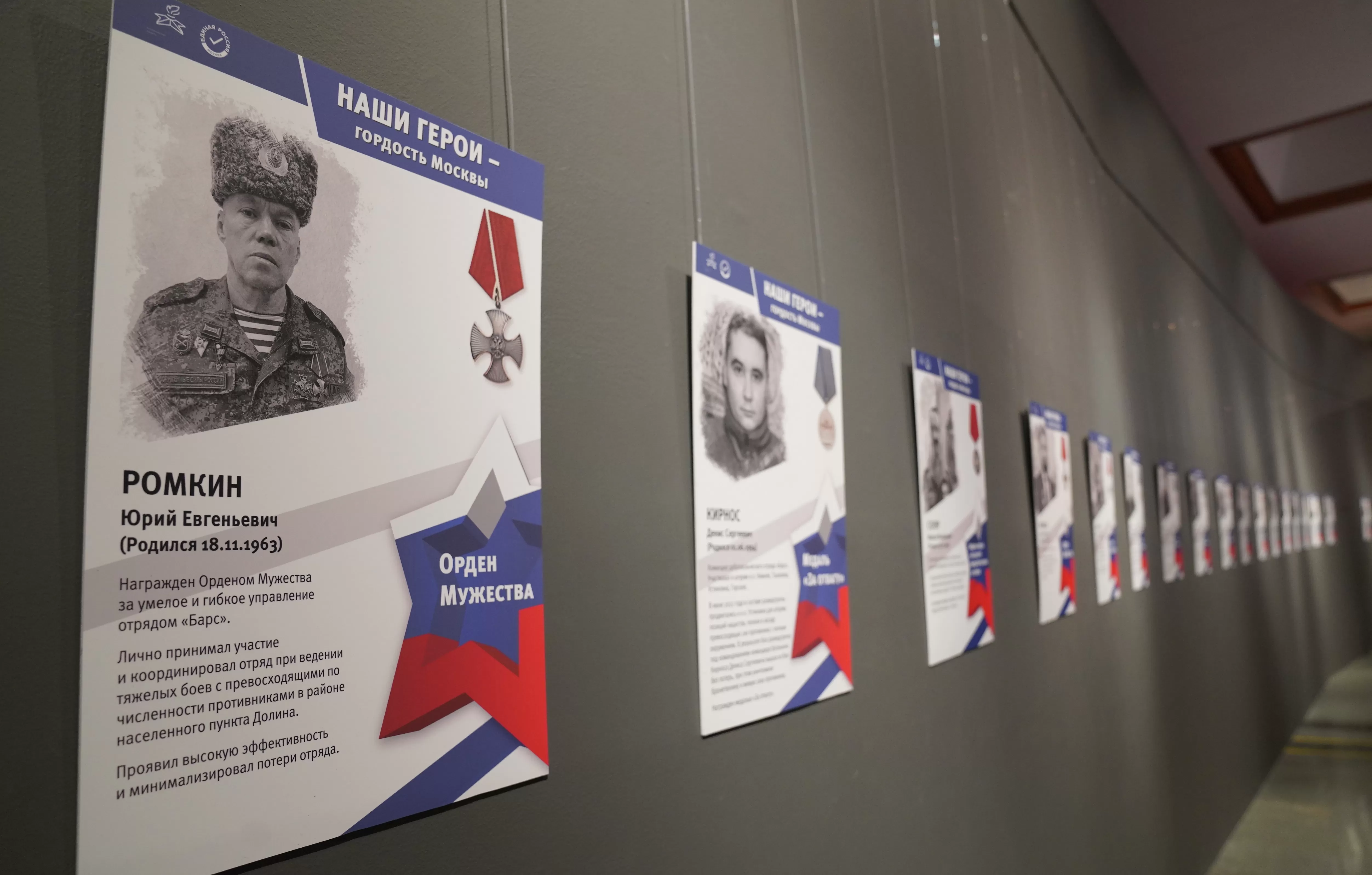 В столице пройдет патриотическая выставка «Наши Герои – гордость Москвы»