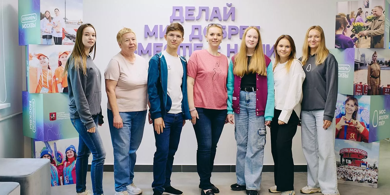 В Москве открылся седьмой волонтерский центр «Доброе место»