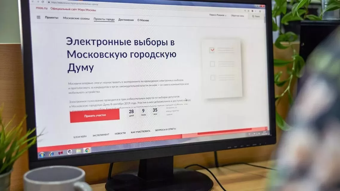 Не выходя из дома: зачем проводить голосование в 2024 году онлайн?