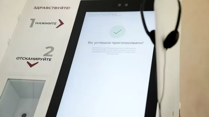 МГИК утвердил перечень участков с использованием комплексов для электронного голосования