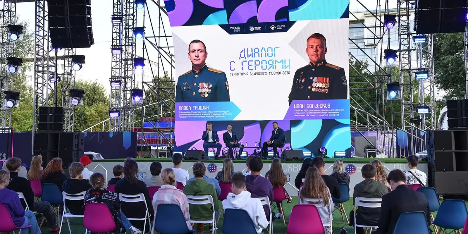 Участники СВО встретились с молодежью в рамках форума-фестиваля «Москва 2030»