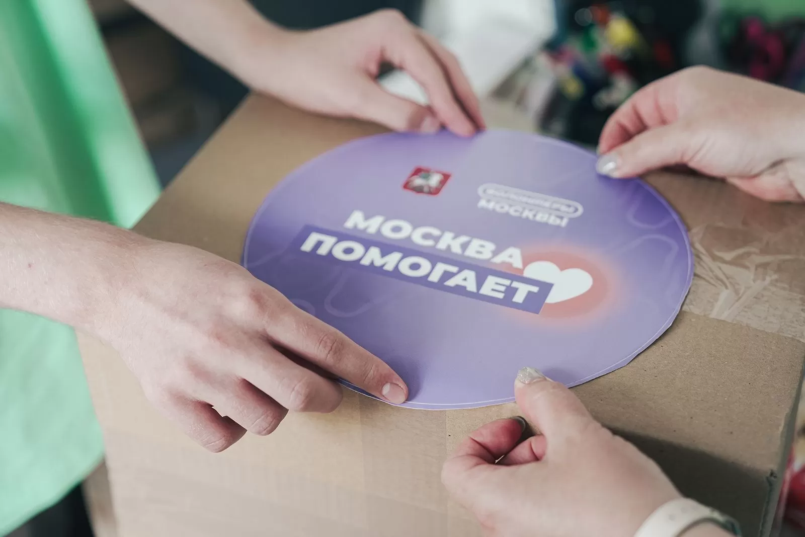 В Москве продолжается сбор необходимых вещей пострадавшим в Курской области