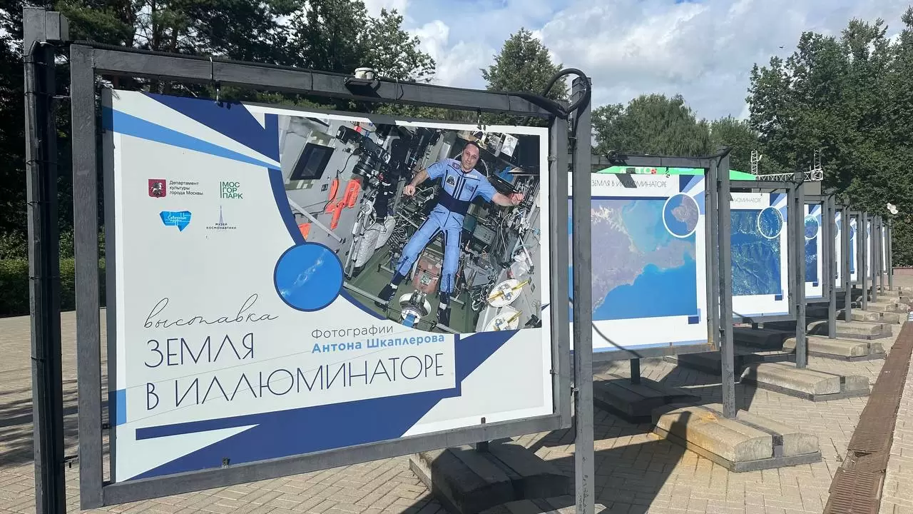 Герой России Антон Шкаплеров представил выставку космических фотографий в парке «Северное Тушино»