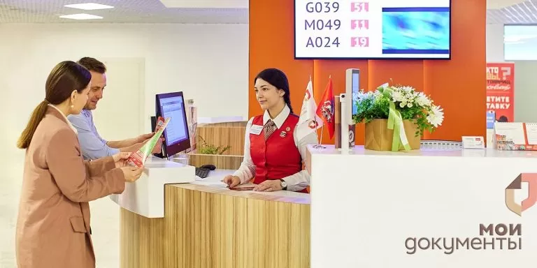 Московские офисы «Мои документы» задали высокую планку в сфере услуг
