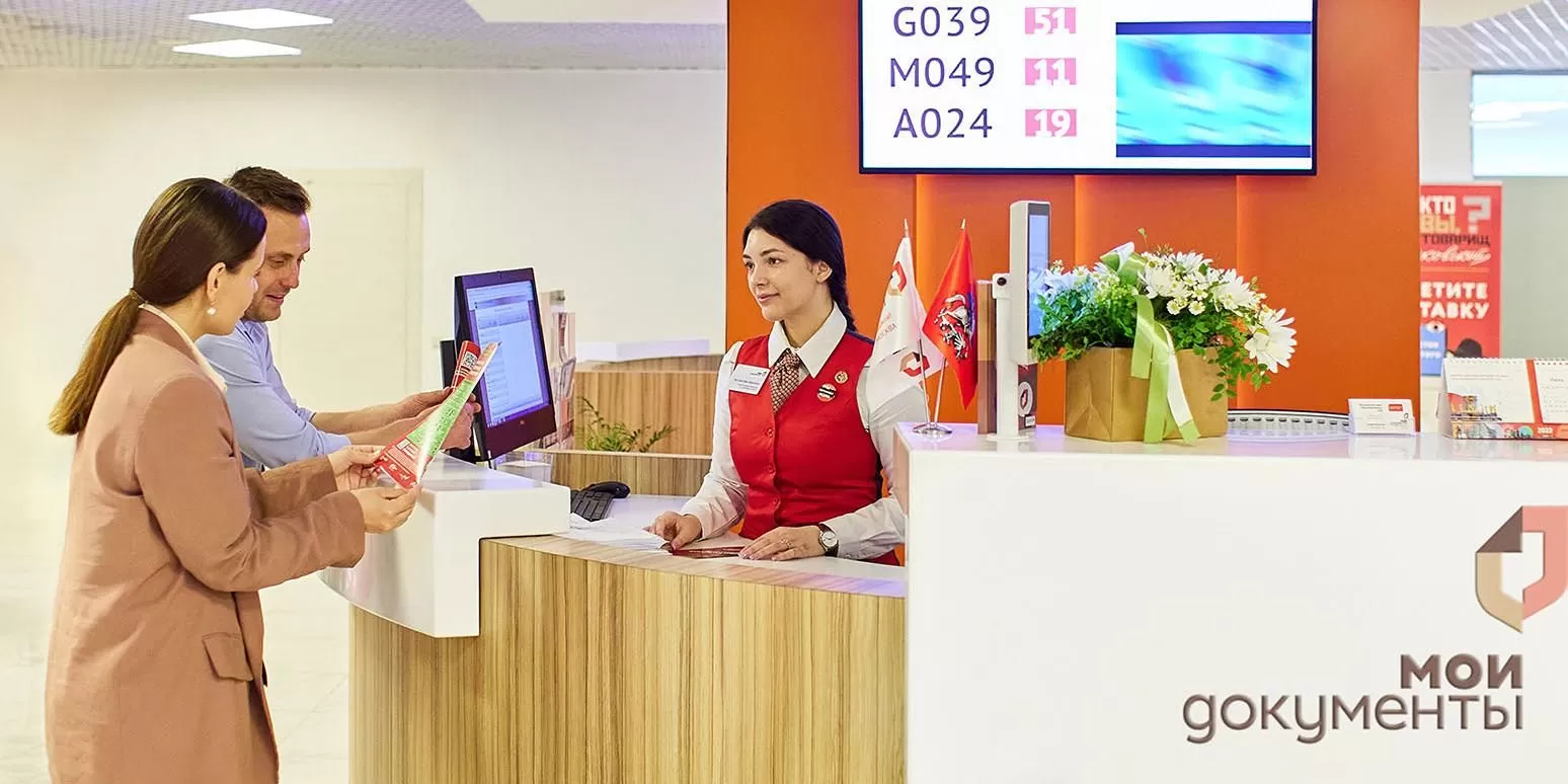 Московские офисы «Мои документы» задали высокую планку в сфере услуг