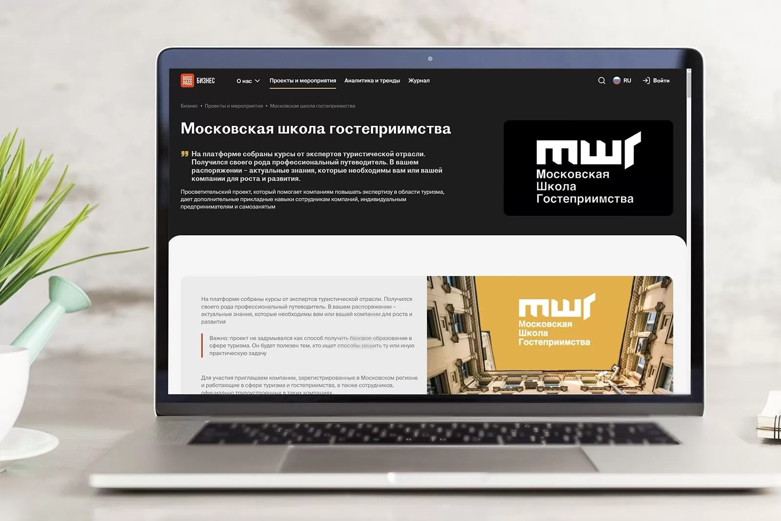 Международный день туризма: Как работает «Московская школа гостеприимства»