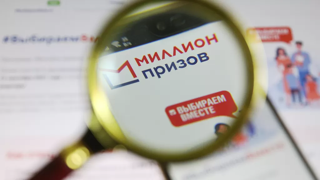 Последний розыгрыш программы «Миллион призов» пройдет 9 сентября