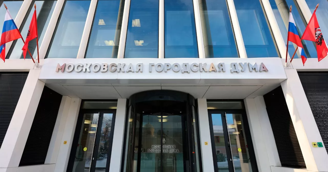 Мосгордума открыла первое заседание осенней сессии