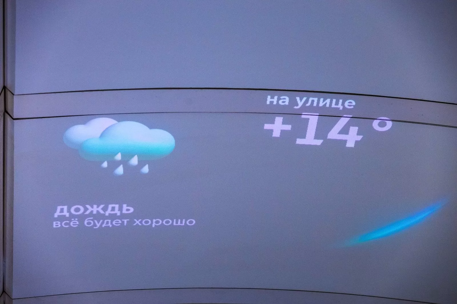На станции «Марьина Роща» Большой кольцевой линии метро заработали проекторы
