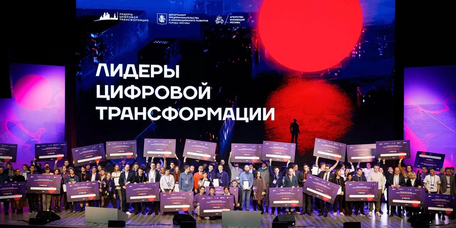 Московский проект отметили международной премией в области инноваций