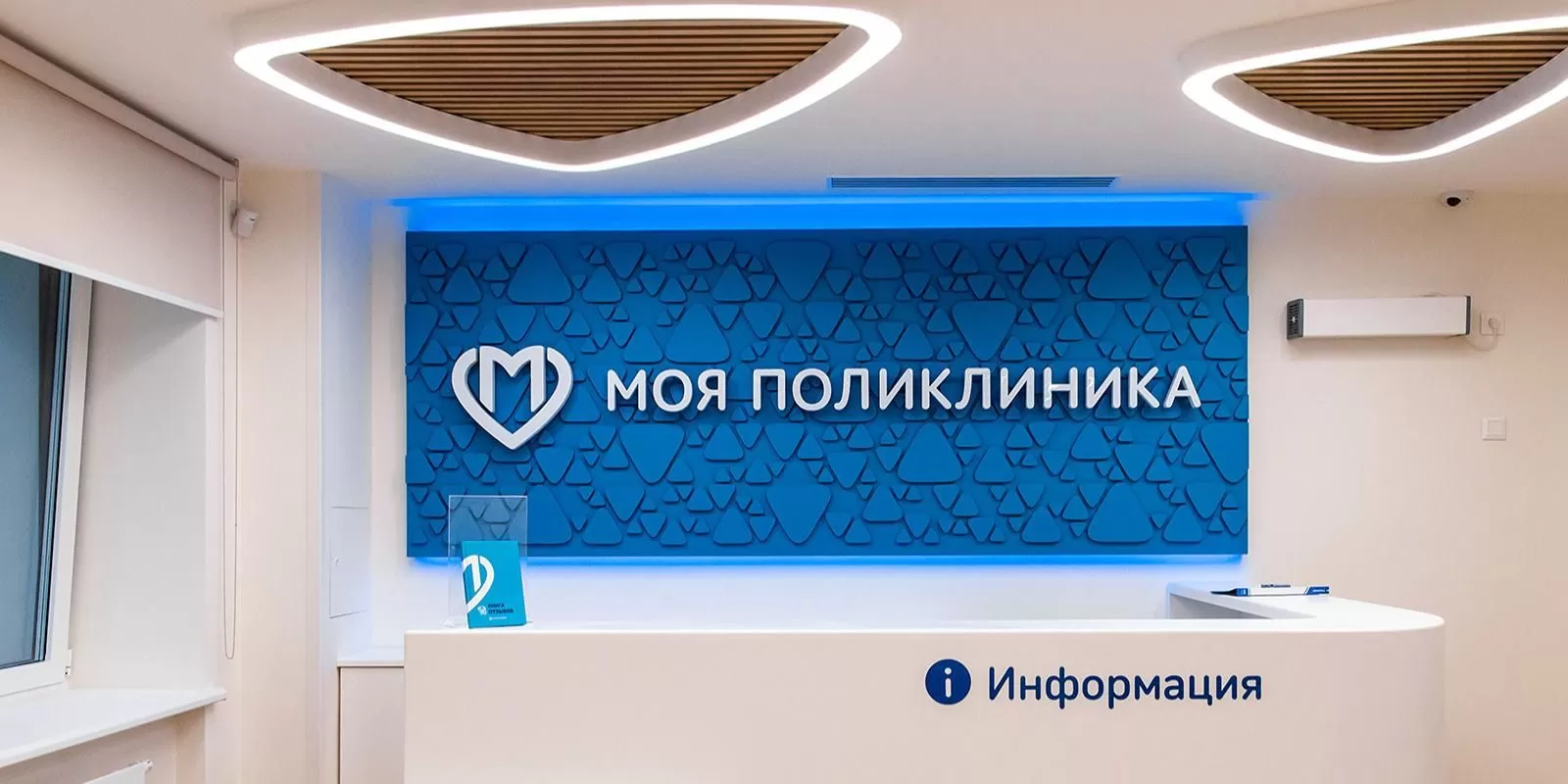 Еще 13 детских и взрослых поликлиник заработали по новому стандарту