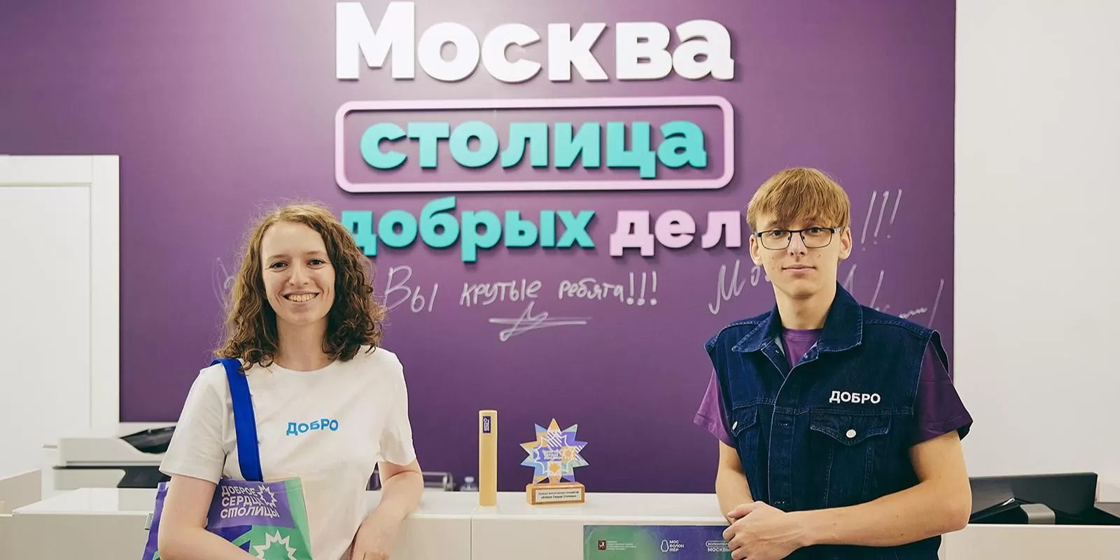 Первый волонтерский интенсив «Доброе сердце столицы» пройдет в Москве в декабре