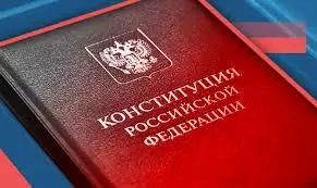 Сергей Собянин поздравил жителей столицы с Днем Конституции Российской Федерации