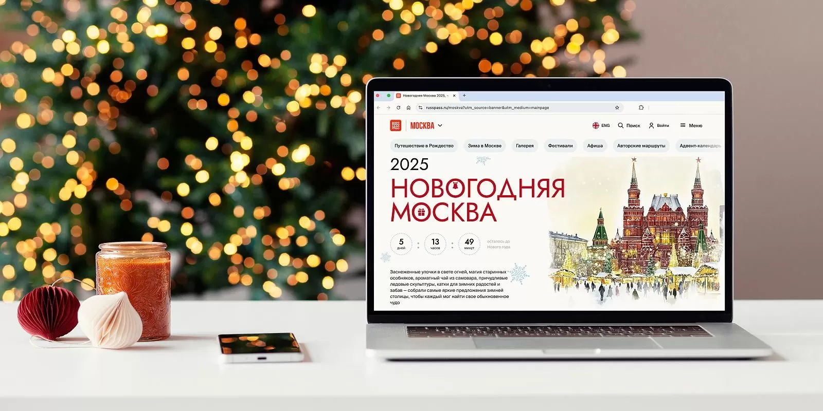 Посещаемость турсервиса Russpass в 2024 году увеличилась в 2,5 раза