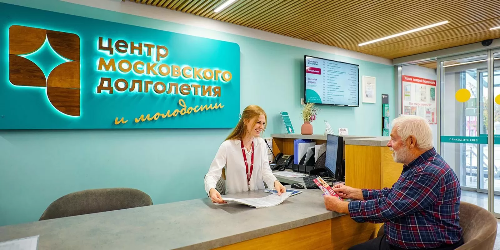Участники «Московского долголетия» могут получить баллы программы «Миллион призов»