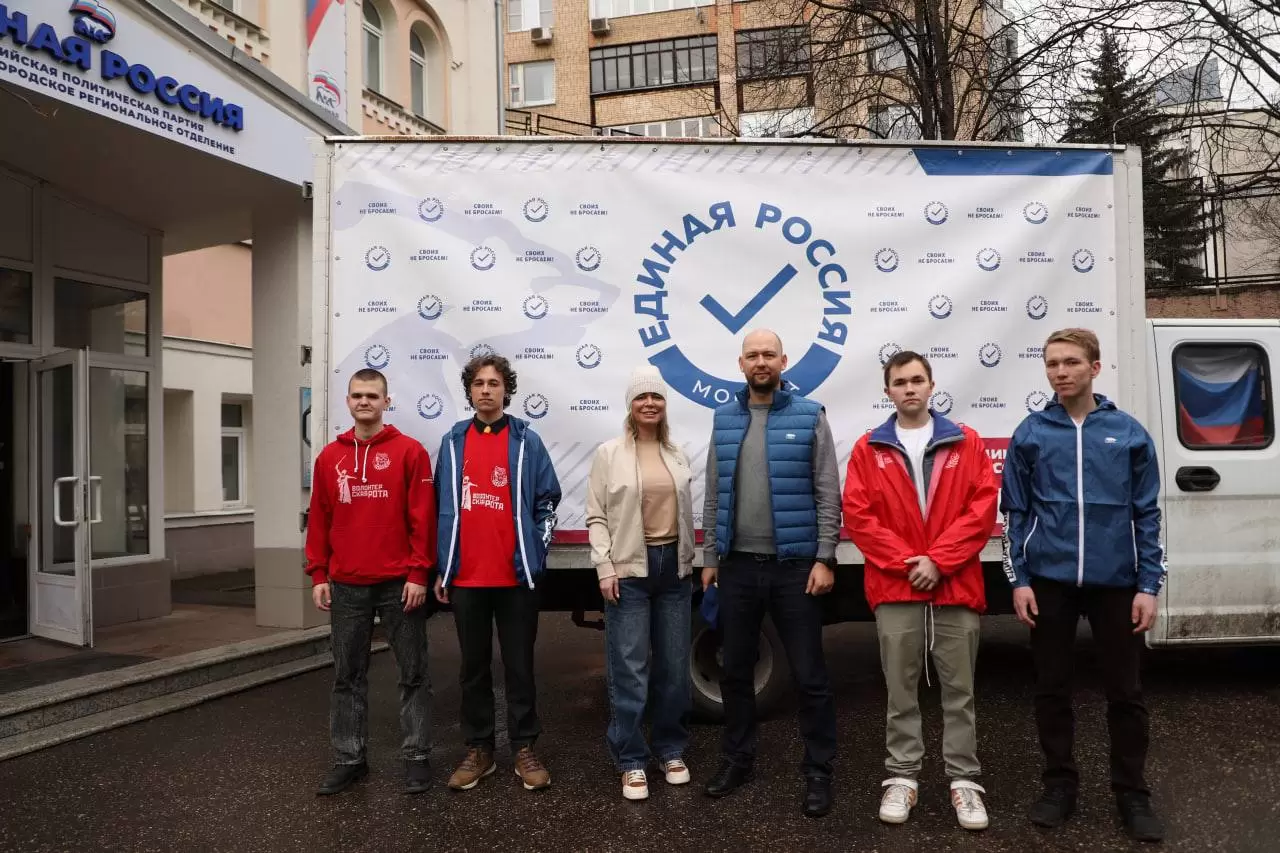 Московская «Единая Россия» отправляет гуманитарный груз в Белгородскую область