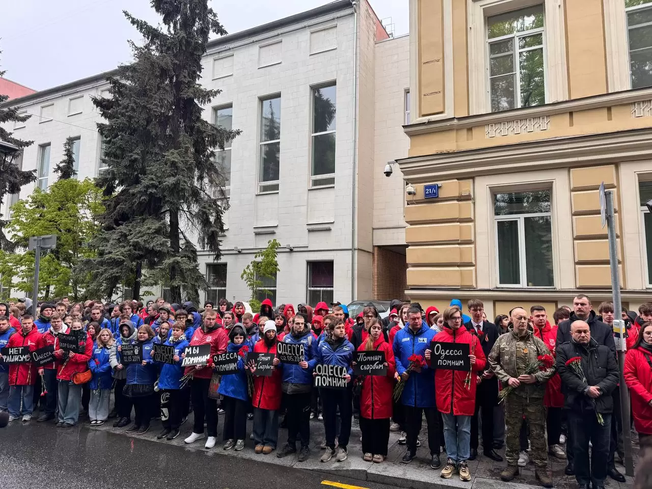 Московские активисты МГЕР и «Волонтёрской Роты» почтили память погибших в Одесском доме профсоюзов