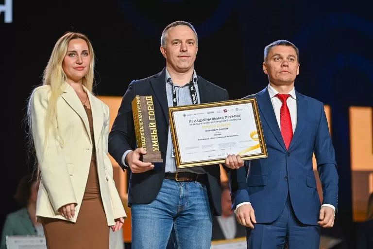 Цифровые проекты Москвы получили признание на премии «Умный город»