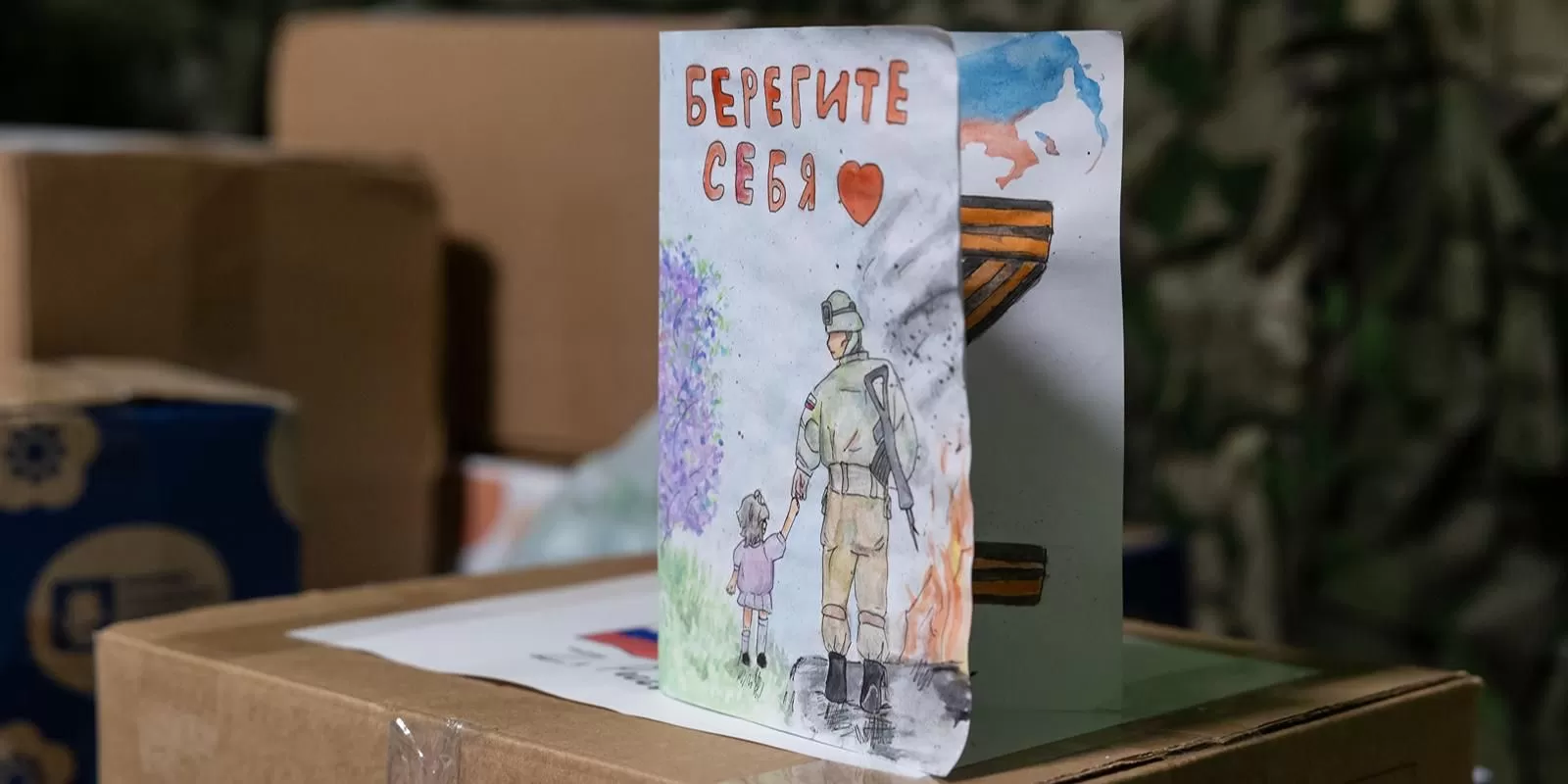 Накануне Дня Победы школьники Москвы собрали гуманитарную помощь для участников СВО