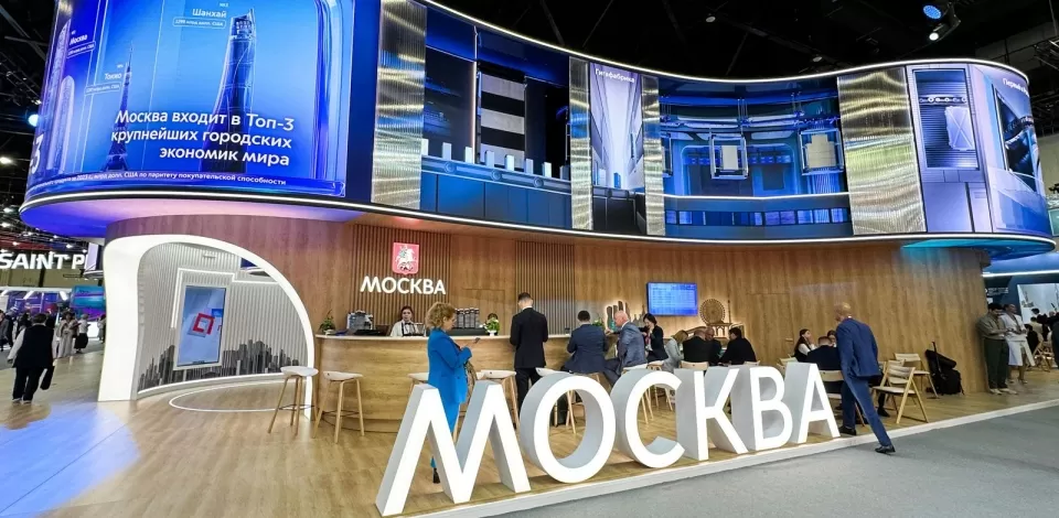 Москва продемонстрировала последние достижения на Петербургском международном экономическом форуме