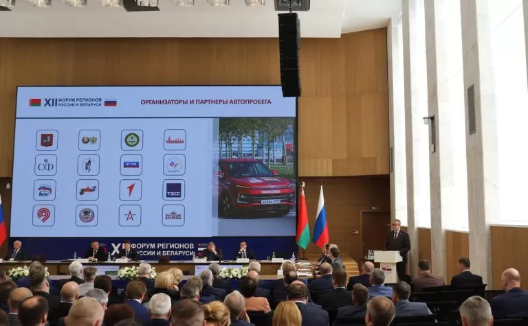 Председатель Мосгордумы принял участие в работе XII Форума регионов России и Беларуси
