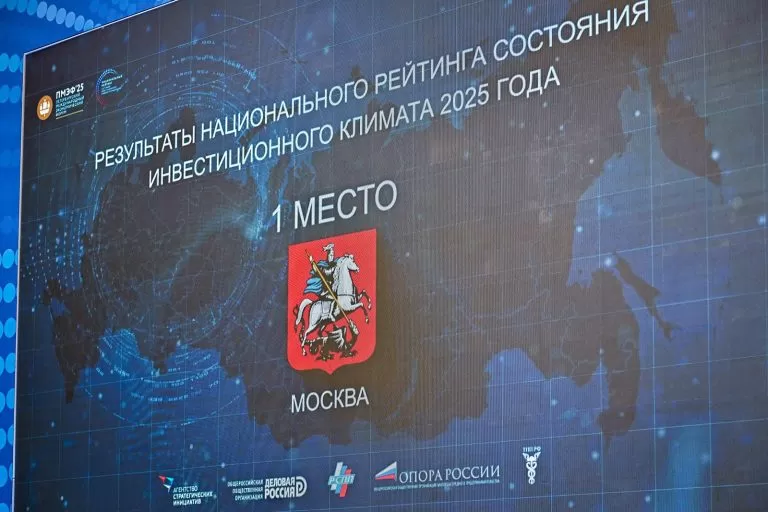 Москва возглавила национальный рейтинг состояния инвестклимата — Сергей Собянин