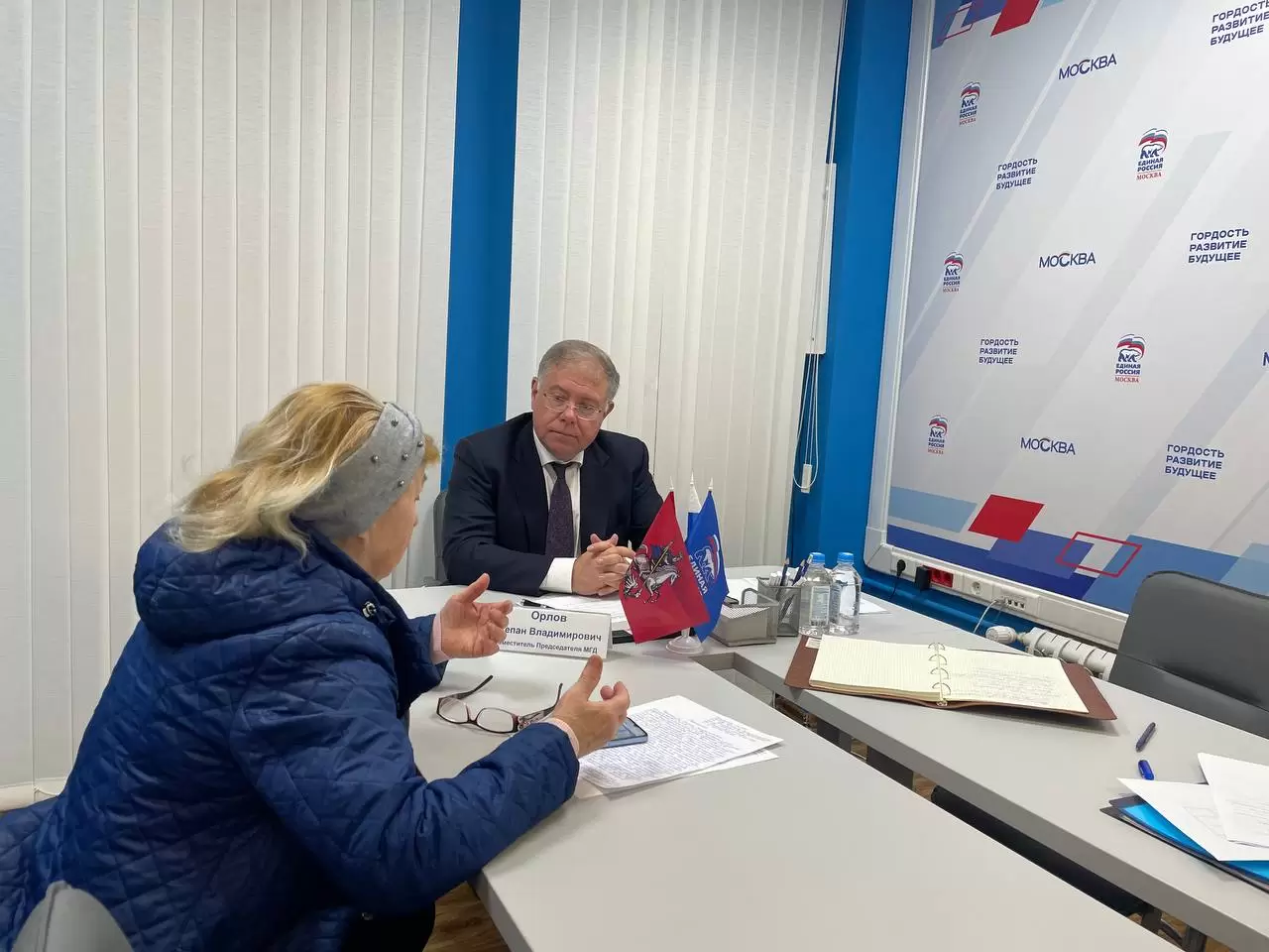 Улучшение жилищных условий, благоустройство и безопасность: Депутат МГД Степан  Орлов провел прием граждан в общественной приемной партии
