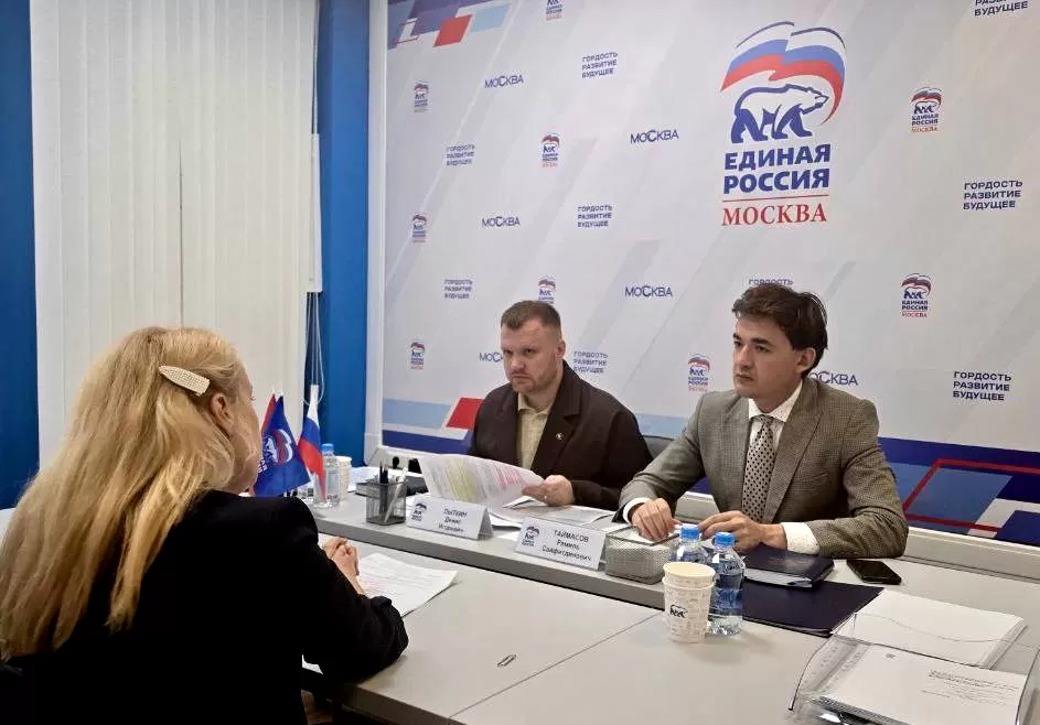 Московская «Единая Россия» провела неделю приемов граждан по вопросам социальной поддержки