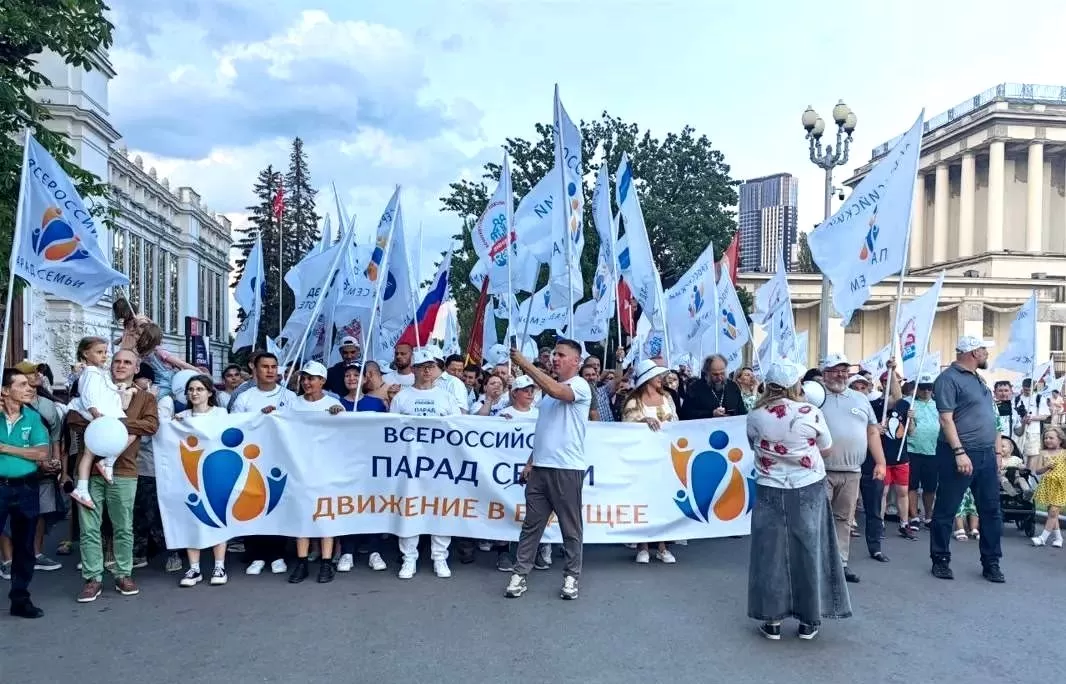 В День семьи, любви и верности в Москве прошёл Парад семей