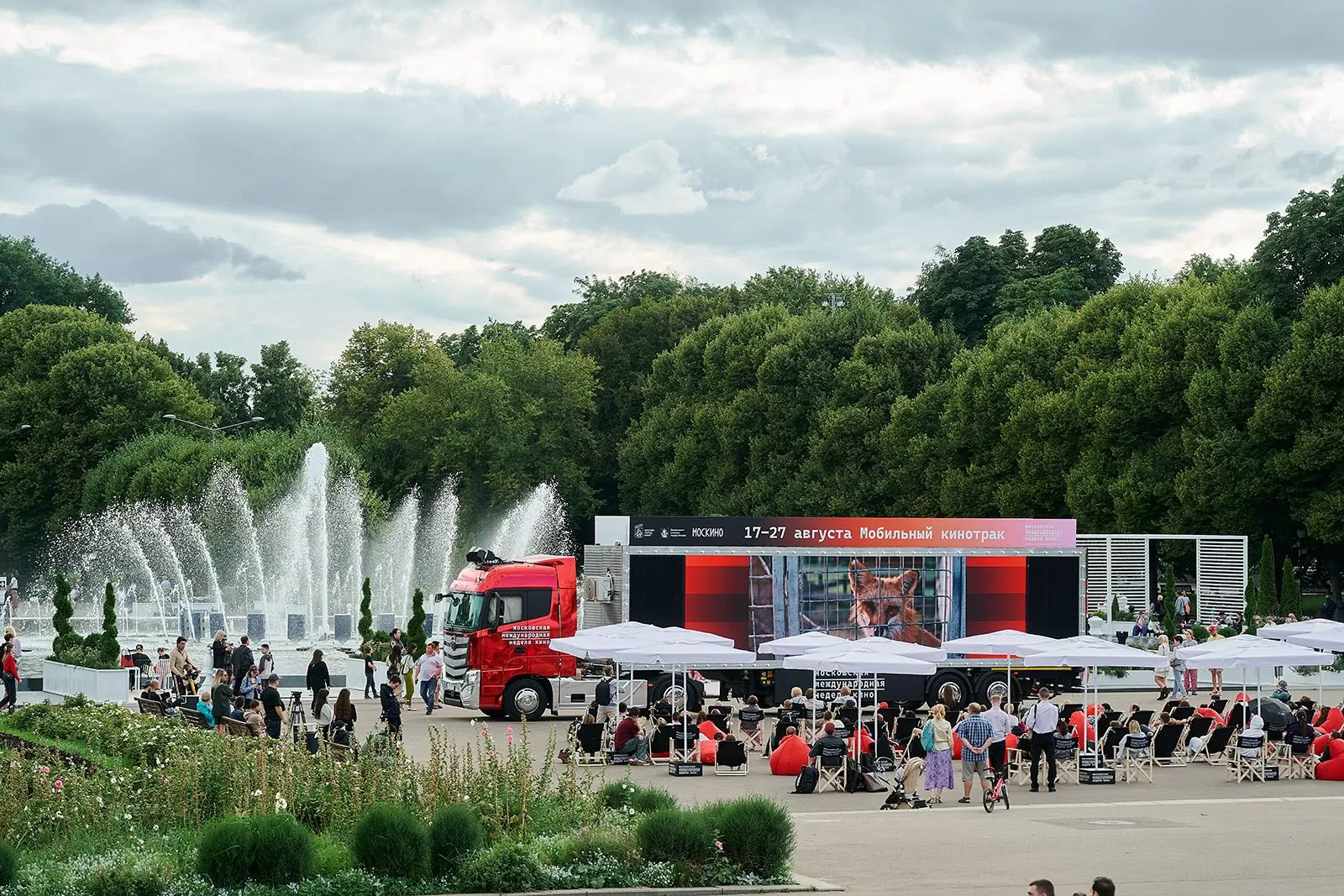 Сергей Собянин подвел итоги Московской международной недели кино