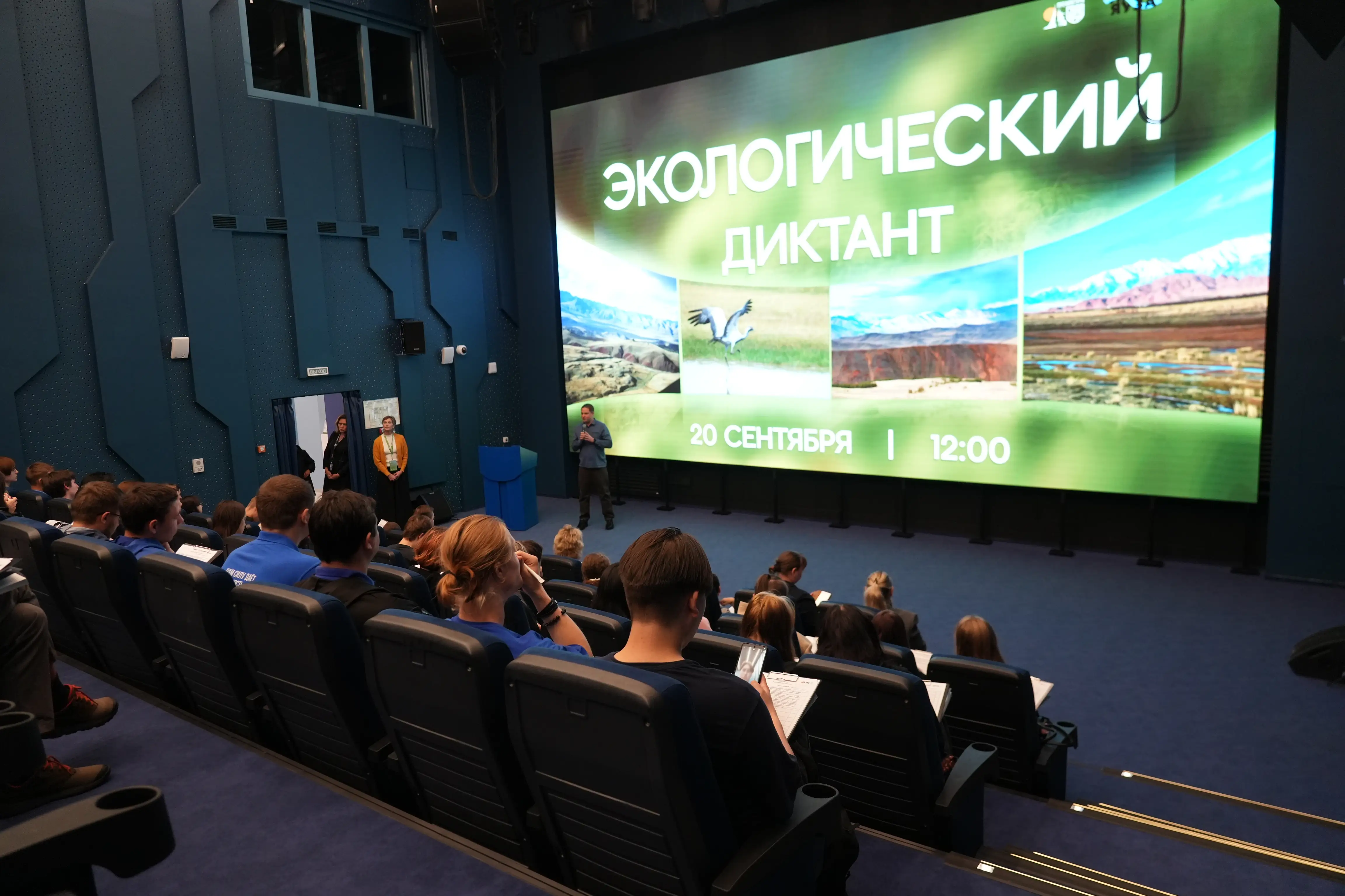 «Единая Россия» провела «Экологический диктант» на северо-востоке Москвы