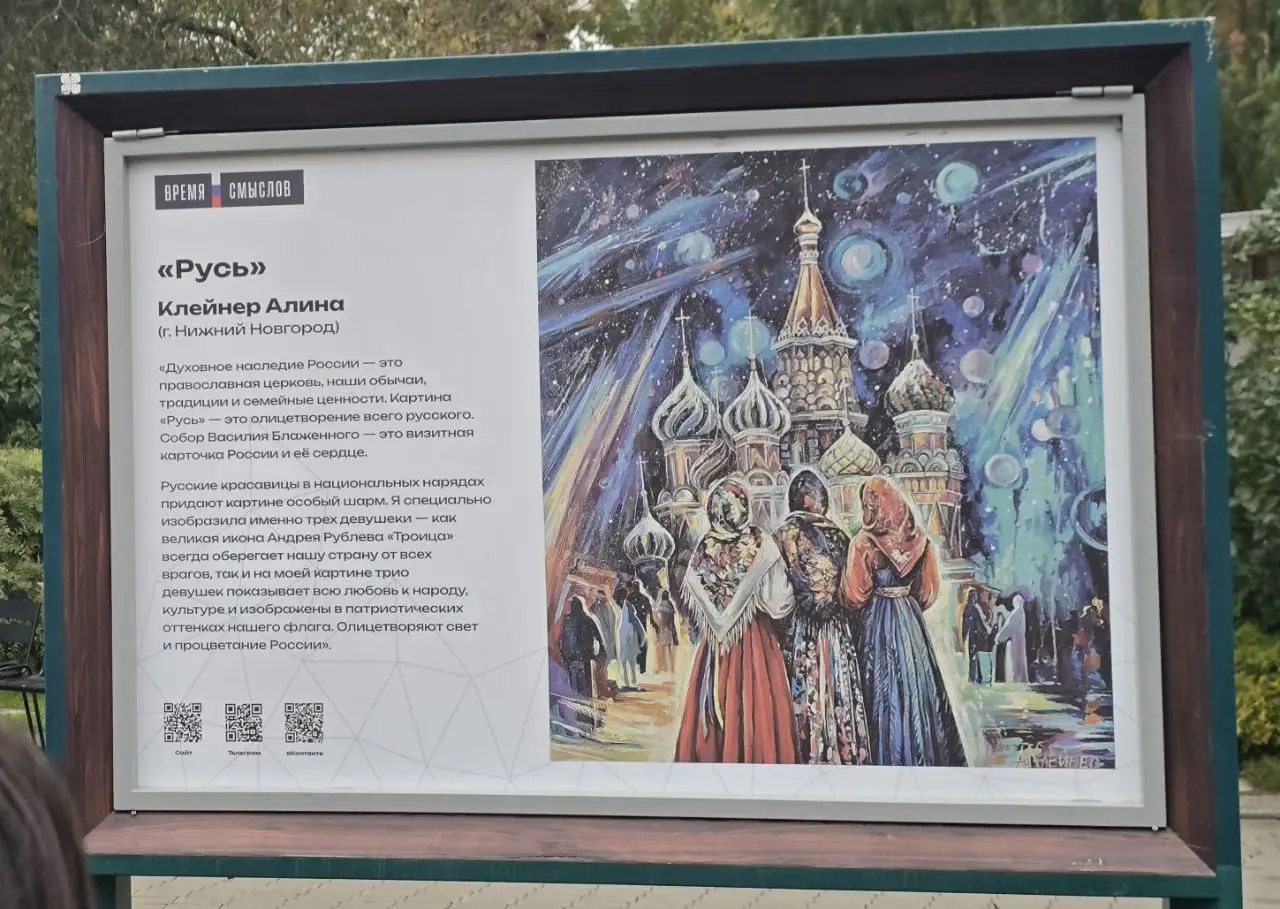 В Московском зоопарке открылась выставка плакатов победителей Всероссийского конкурса «Время смыслов»