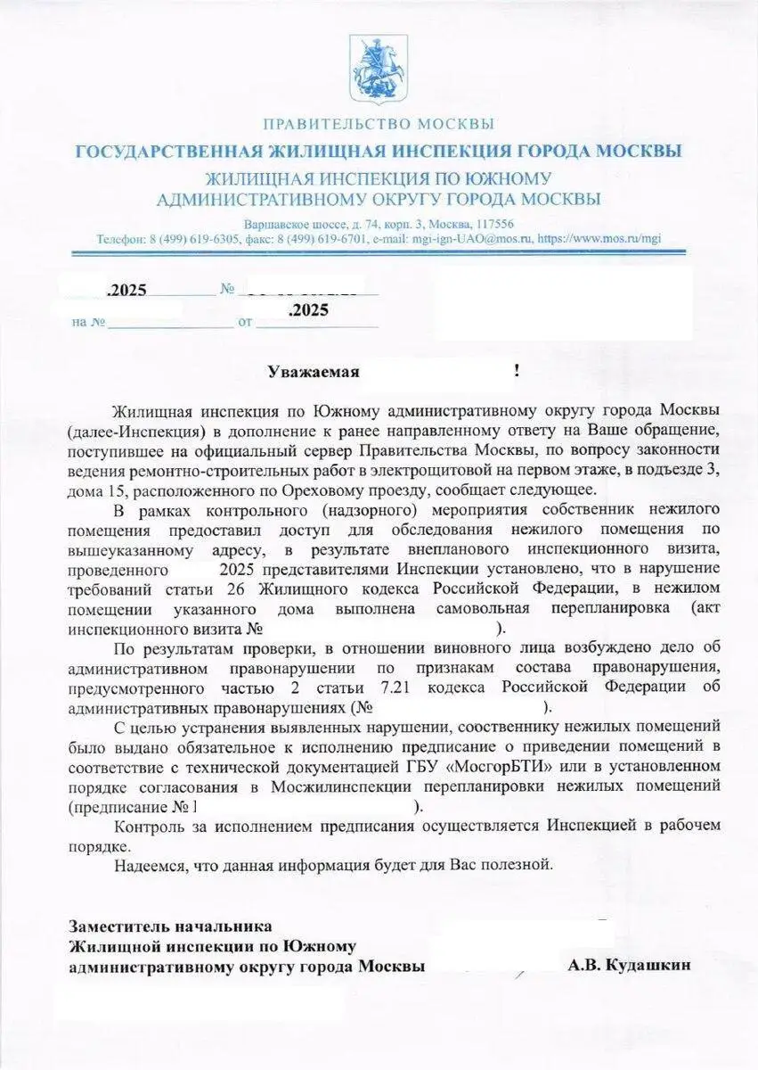 Депутат МГД Евгений Селиверстов оперативно отреагировал на жалобу жительницы Зябликово