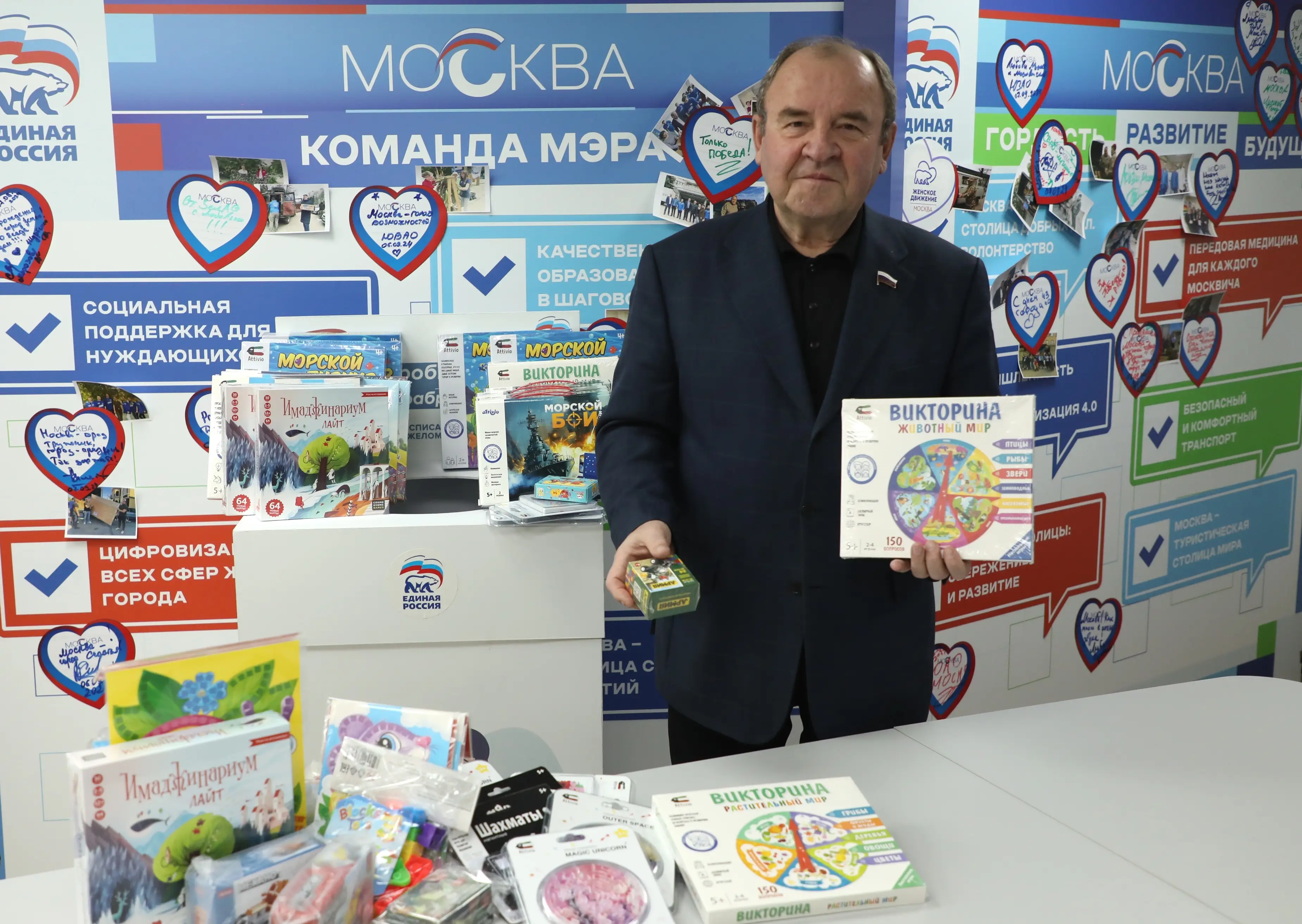 Виктор Селивёрстов: Для «Единой России» акция «Коробка храбрости» стала доброй традицией, в которой принимают участие отделения партии по всей стране