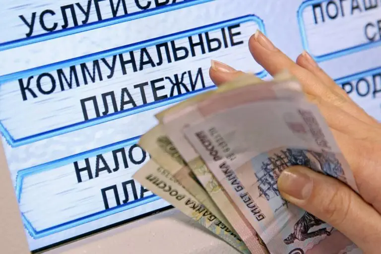 Мосгордума закрепила единый срок внесения платы за ЖКУ: 15 число месяца, следующего за истекшим